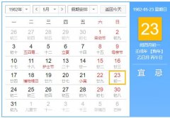 1982年有闰月吗？对应新历日期是哪个月份？