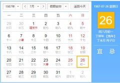 1987年有闰月吗？对应新历日期是哪个月份？