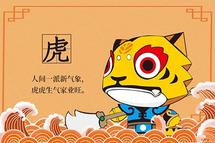 九月虎的命运怎么样 几月蛇可以跟虎配