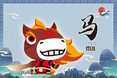 属马的人能带马吊坠吗 属马戴什么好