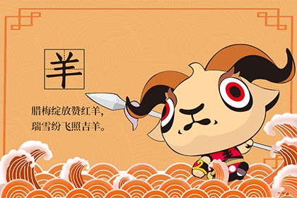 为什么属羊人当领袖的多