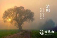 清明节在家烧纸好不好 关于烧纸习俗的来源