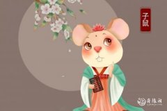 <b>属鼠2023.3.30运势 建议多开阔眼界</b>