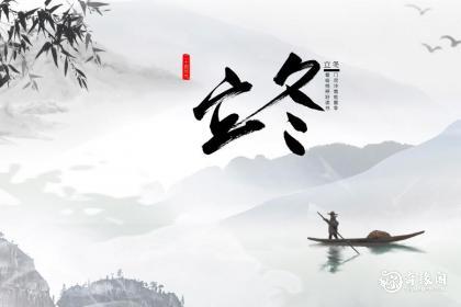 金华立冬吃什么东西