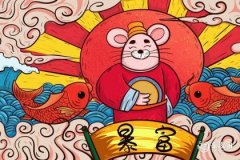 属鼠好事发生的年龄 属鼠的劫难是多少岁数