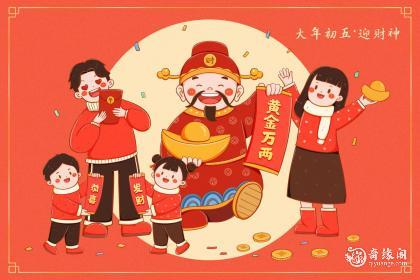 属鼠供奉什么财神最好