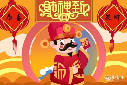 属猪供奉什么财神最好