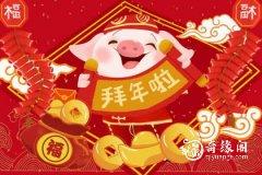 <b>属猪2023.1.23运势 顺风顺水</b>