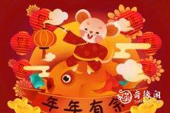 <b>属鼠2023.2.27运势 很会制造浪漫</b>
