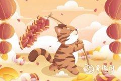 <b>属虎2023.3.7运势 办事高效率</b>