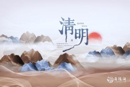 清明节没办法回去给爸妈扫墓