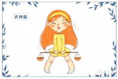 天秤座2023年6月运势查询 2023年6月天秤座运势运程分析
