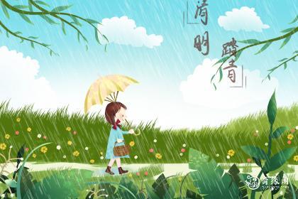 清明节出生的人