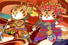 <b>属虎2023.1.30运势 花费要注意</b>