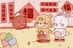 <b>属虎2023.1.24运势 坚定不移</b>