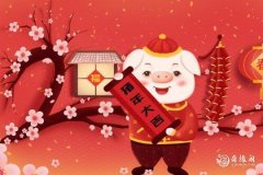 属猪好事发生的年龄 属猪的一生有几次劫难