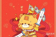 属虎农历九月出生是什么命 属虎人最好的出生月份