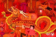 <b>属龙2023.1.23运势 遇到喜欢的人</b>