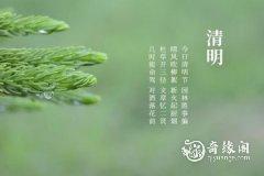 清明节在家烧纸的讲究 清明节烧纸时间上有什么讲究