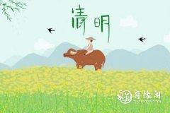 清明节在家怎么祭祖 祭祖插香有什么讲究