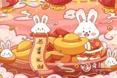 <b>属兔2023.1.22运势 留下好印象</b>