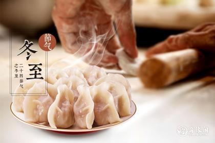 惠州冬至吃什么食物