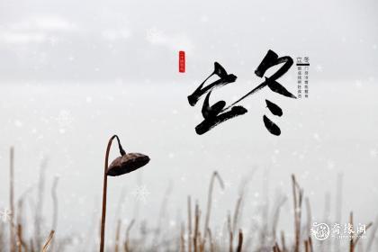 长沙立冬做什么