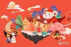 <b>属鼠2023.5.4运势 才德兼备</b>