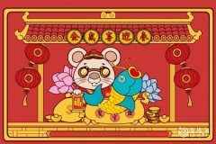 属鼠养什么花招财并聚财 属鼠哪一年财运最好