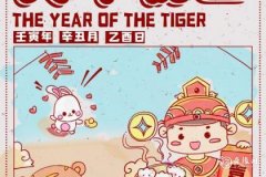 74年属虎的住东户还是西户 属虎人住房禁忌