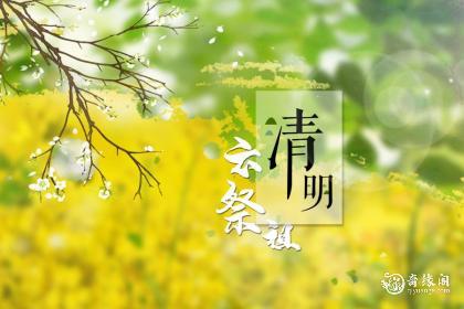 清明节不能去扫墓怎么办