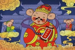 <b>属鼠2023.3.28运势 对自己要求高</b>