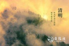 清明节在家烧纸的时间 清明节烧的纸钱叫什么