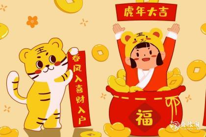 属虎2023.7.9运势