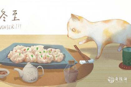 六盘水冬至吃什么