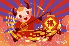 <b>属牛2023.2.6运势 非常可靠</b>