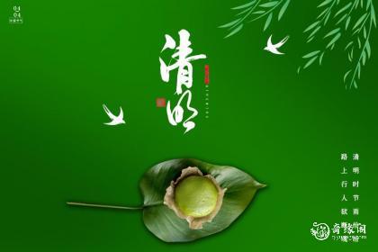 清明节在家烧纸可以吗