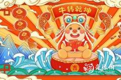 属牛和属马的夫妻例子 马和牛属相合不合