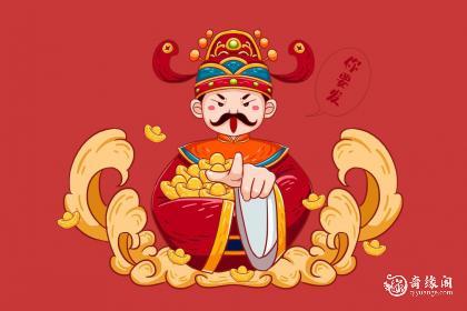 属猴供奉什么财神最好