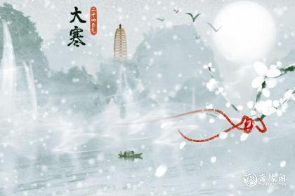福建大寒吃什么