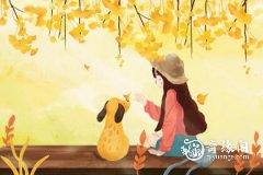 <b>属狗2023.1.2运势 贴心</b>