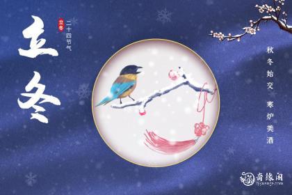 海南立冬吃什么