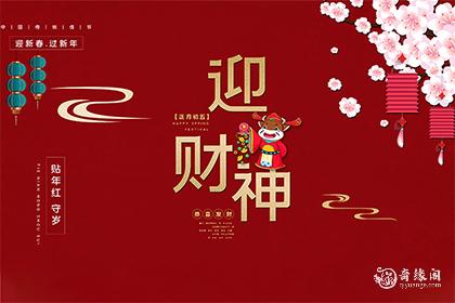 2022年2月5日穿什么颜色的衣服