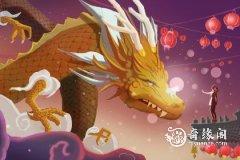 <b>属龙2022.12.25运势 有分歧</b>