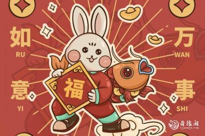属兔2023.1.20运势