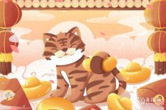 <b>属虎2023.4.6运势 牢骚满腹</b>