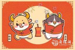 <b>属牛2023.1.29运势 体贴暖心</b>