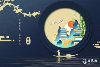 清明节没办法回去给爸扫墓