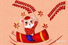 <b>属鼠2023.1.20运势 易气馁</b>