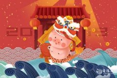<b>属猪2023.7.16运势 情商不错</b>